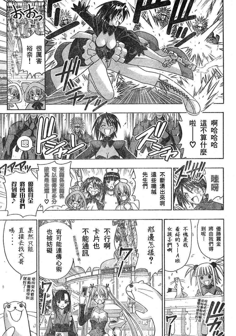 《魔法先生》漫画 148集