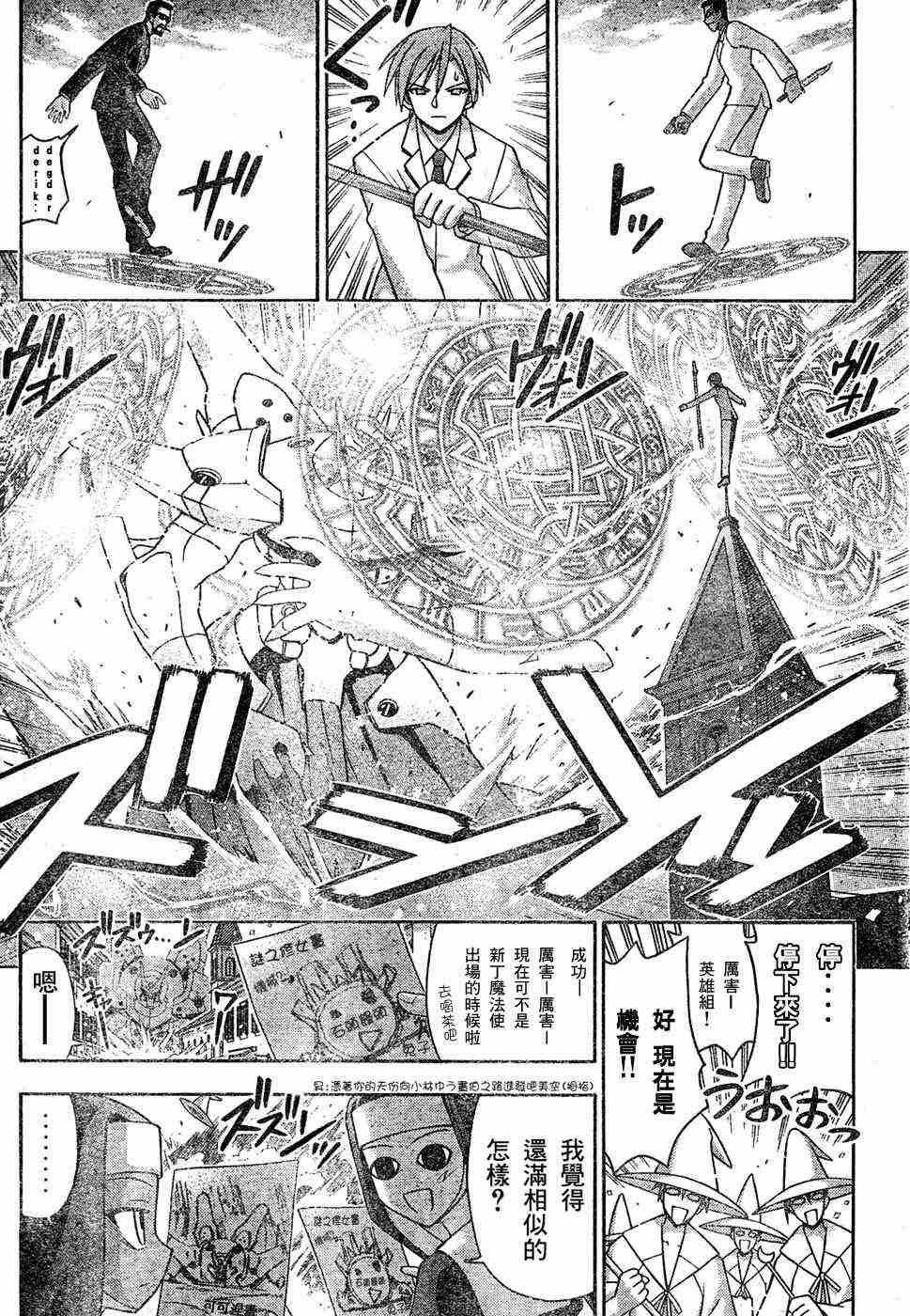 《魔法先生》漫画 149集