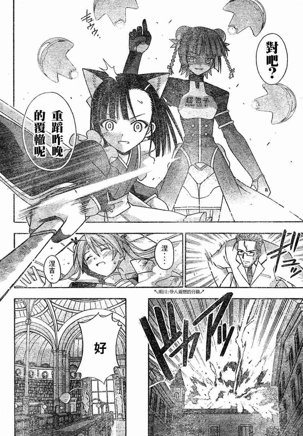 《魔法先生》漫画 151集