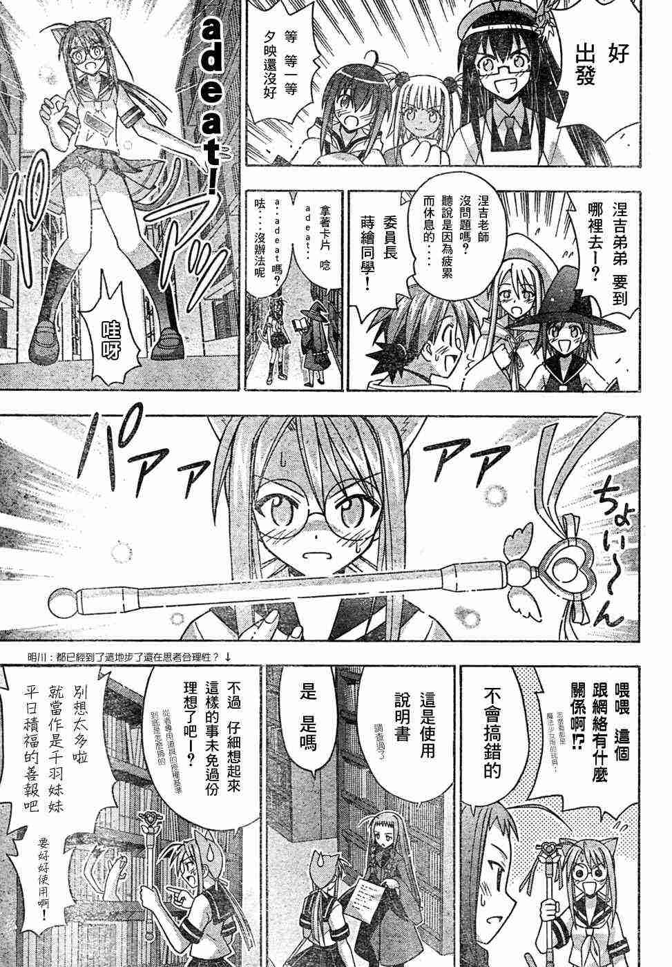 《魔法先生》漫画 151集