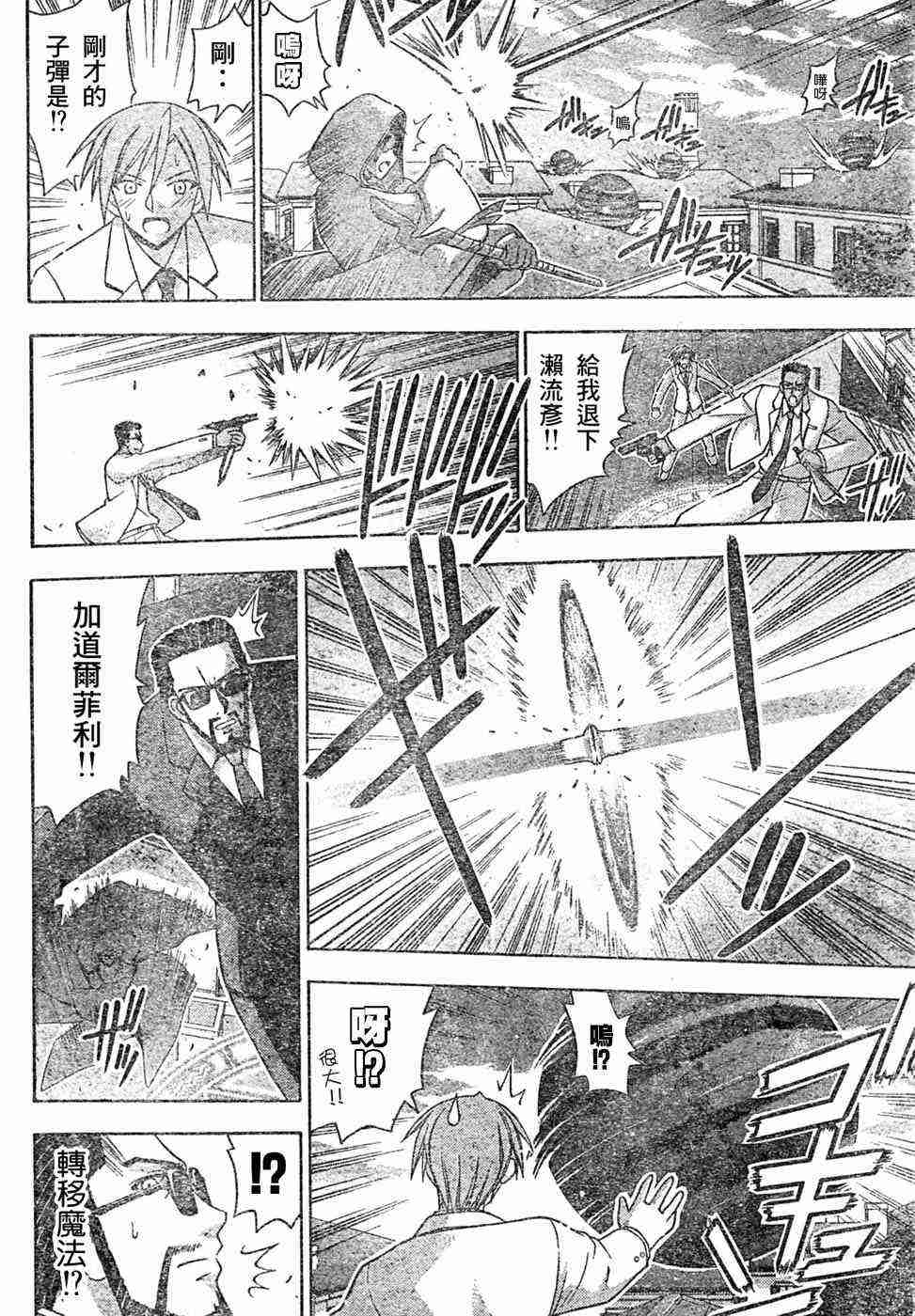 《魔法先生》漫画 151集