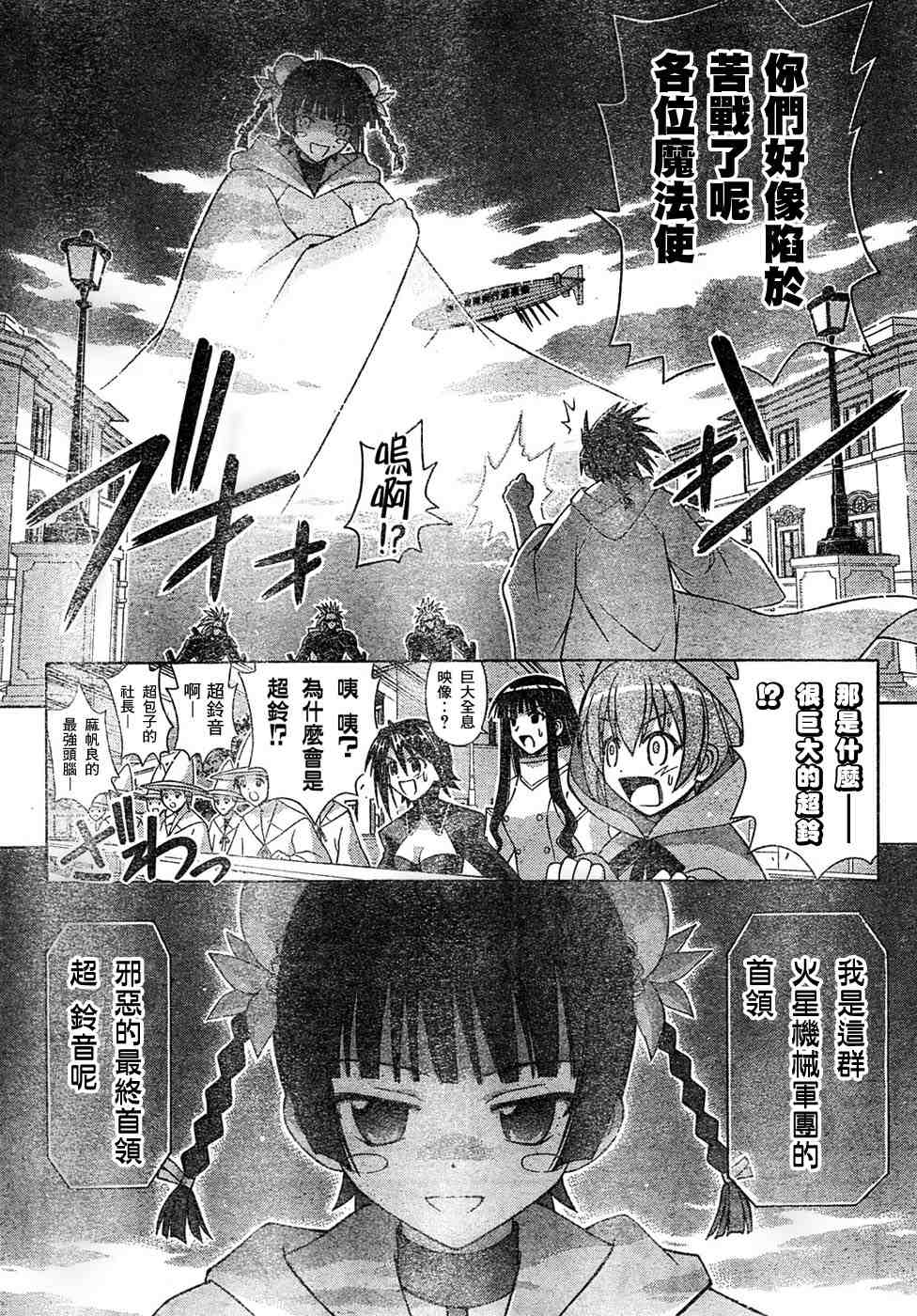 《魔法先生》漫画 152集