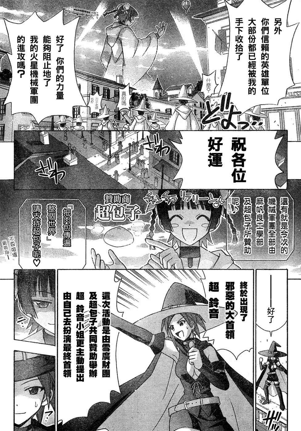 《魔法先生》漫画 152集