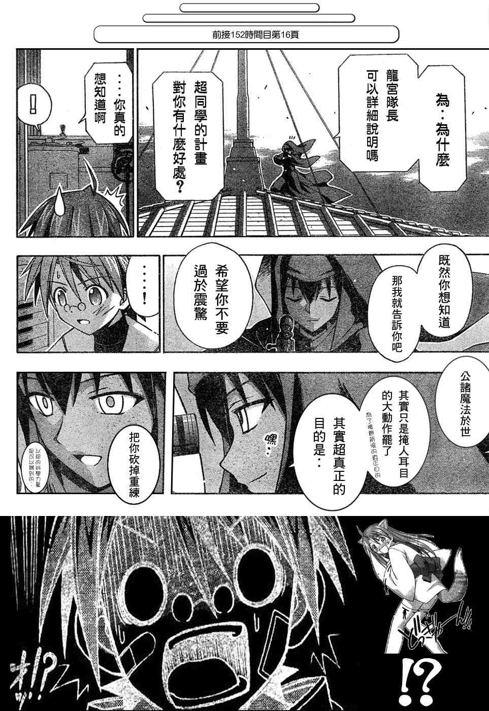 《魔法先生》漫画 152集