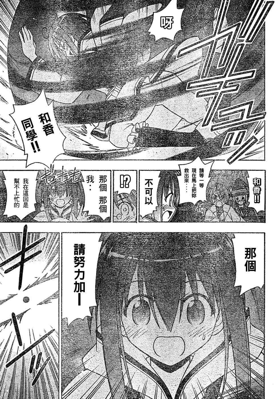 《魔法先生》漫画 153集