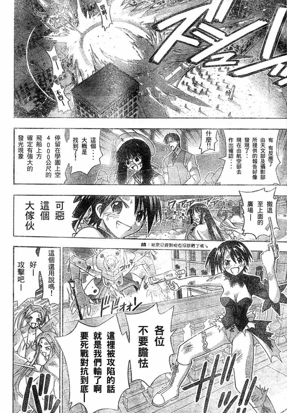 《魔法先生》漫画 155集