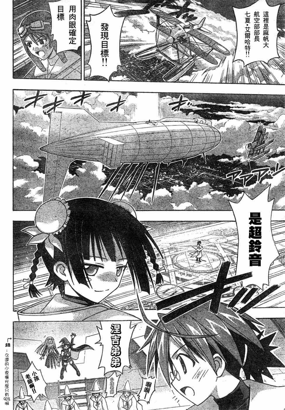 《魔法先生》漫画 155集