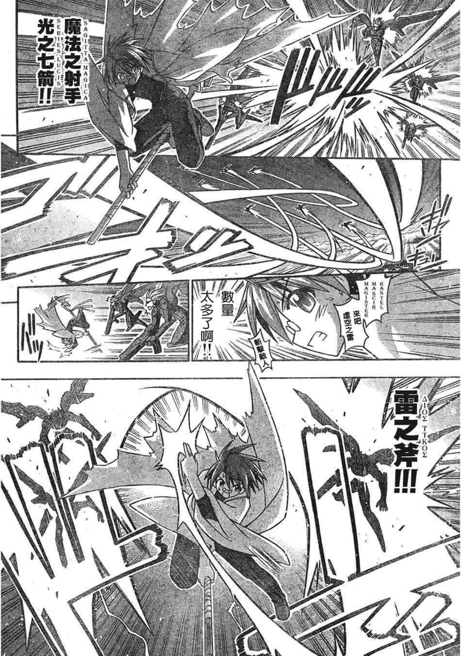 《魔法先生》漫画 156集