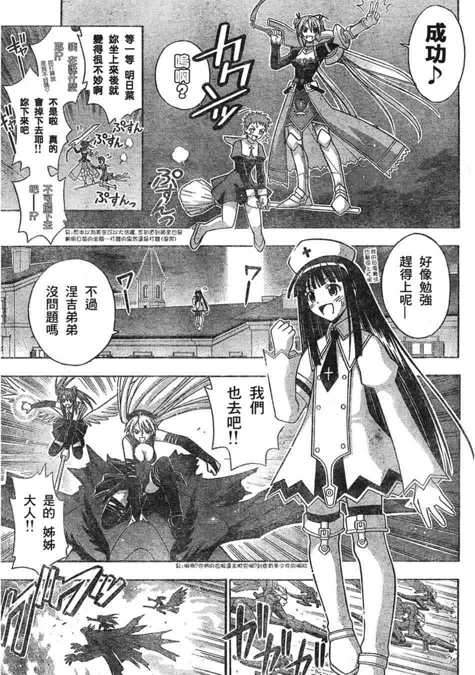 《魔法先生》漫画 156集