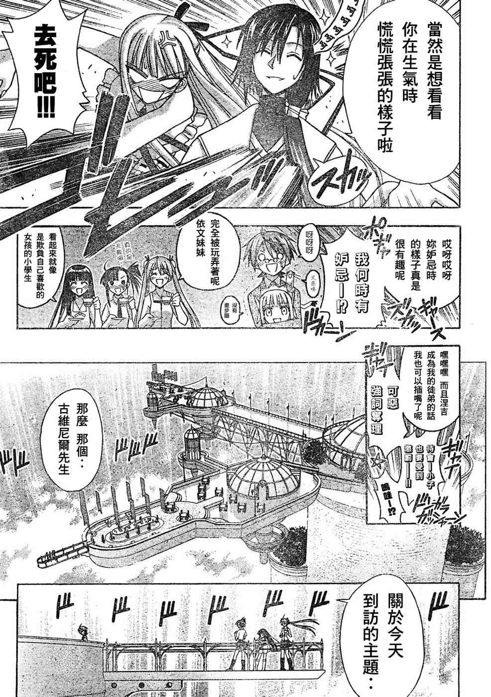 《魔法先生》漫画 163集