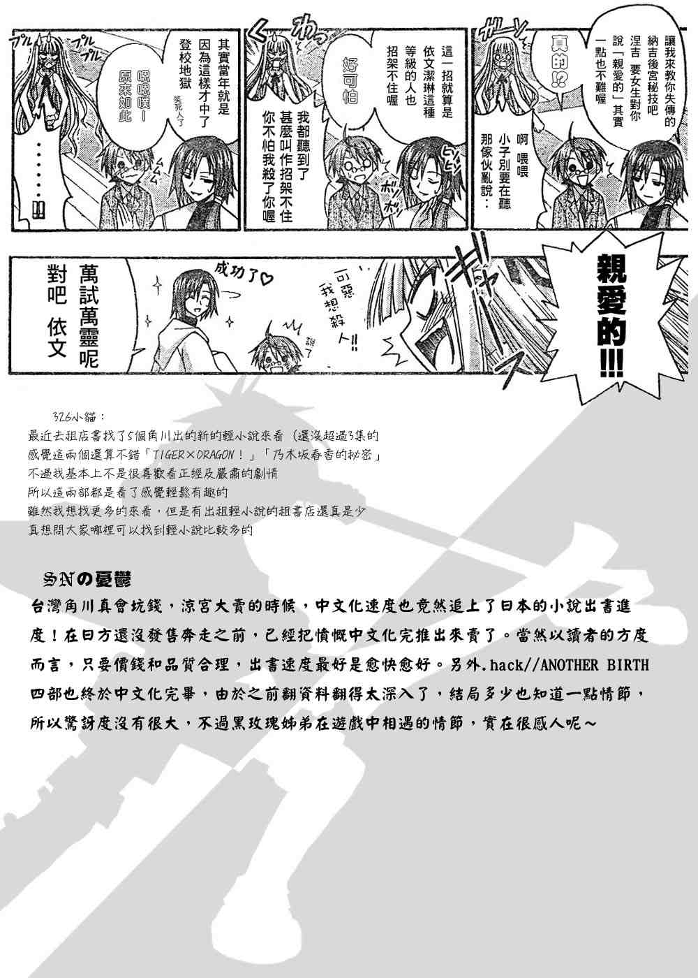 《魔法先生》漫画 163集