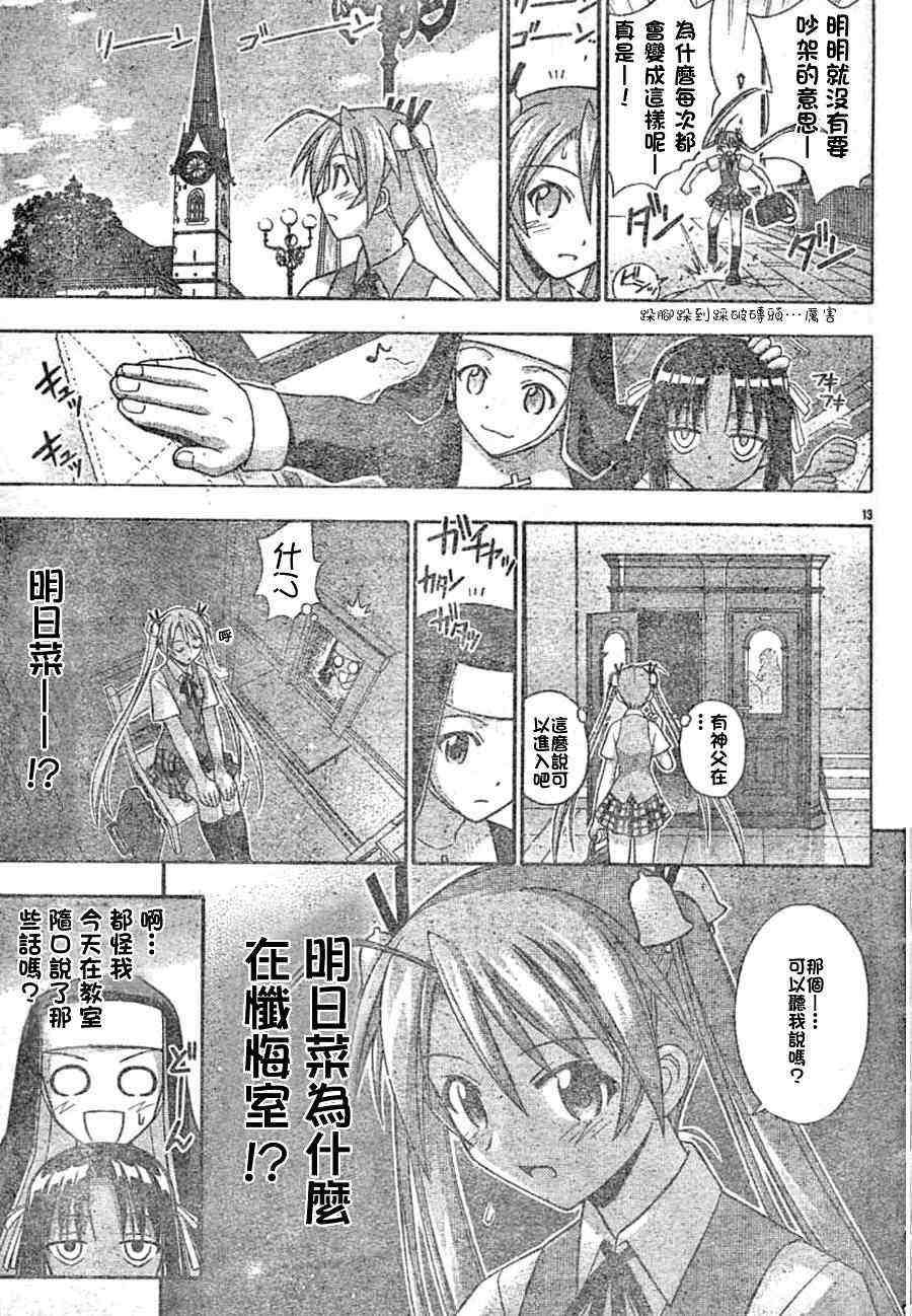 《魔法先生》漫画 164集