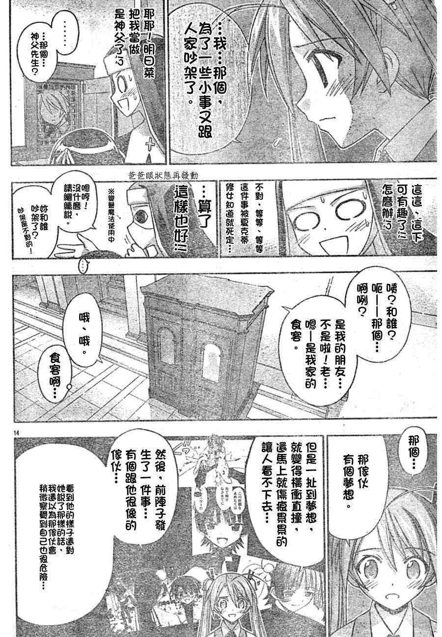 《魔法先生》漫画 164集