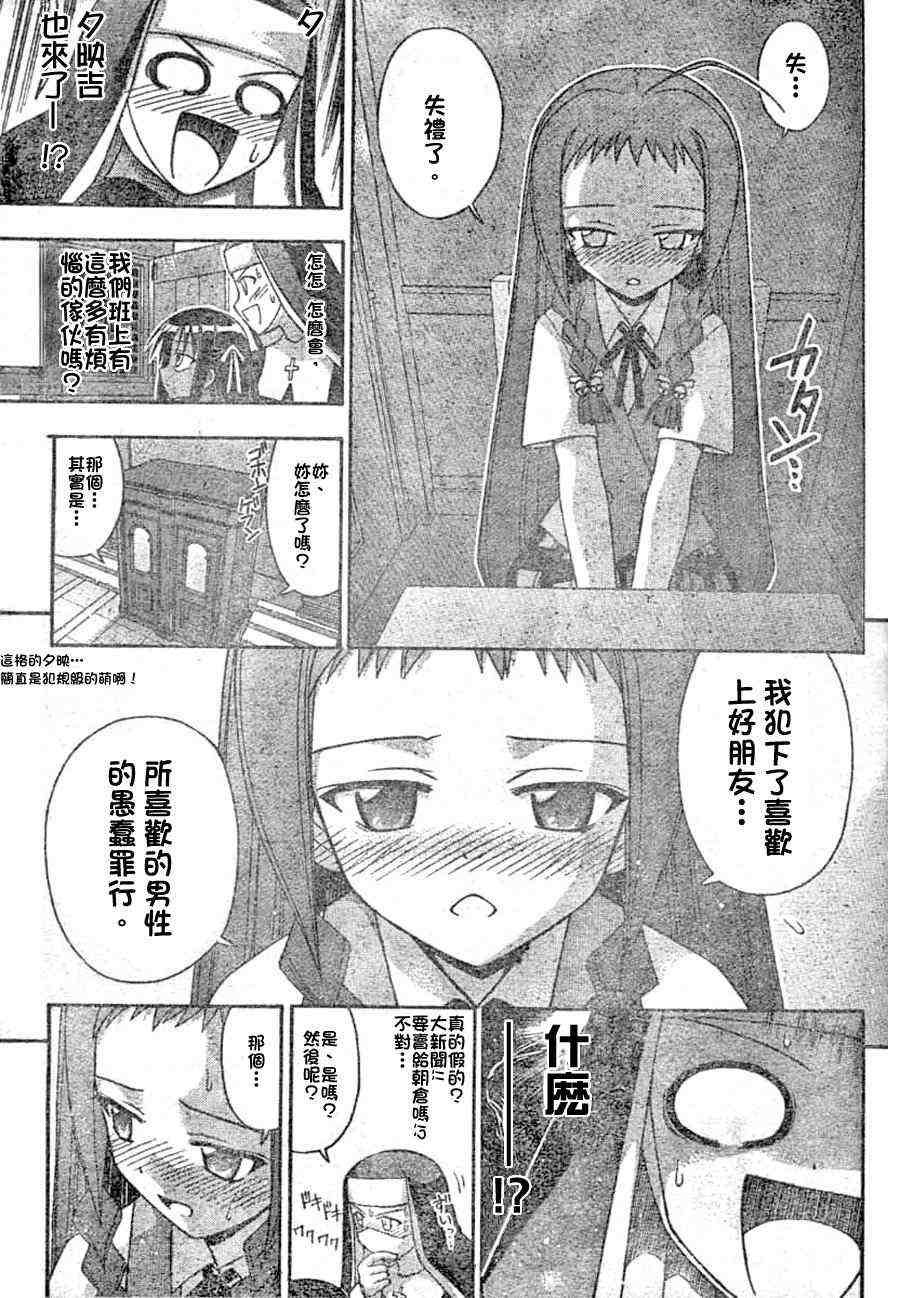 《魔法先生》漫画 164集