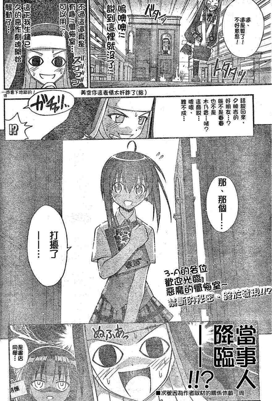 《魔法先生》漫画 164集