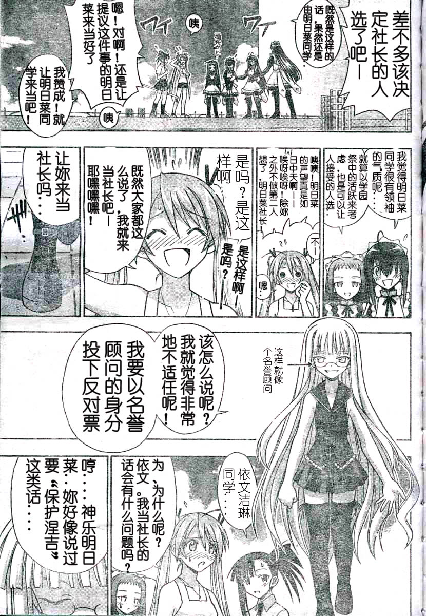 《魔法先生》漫画 170集