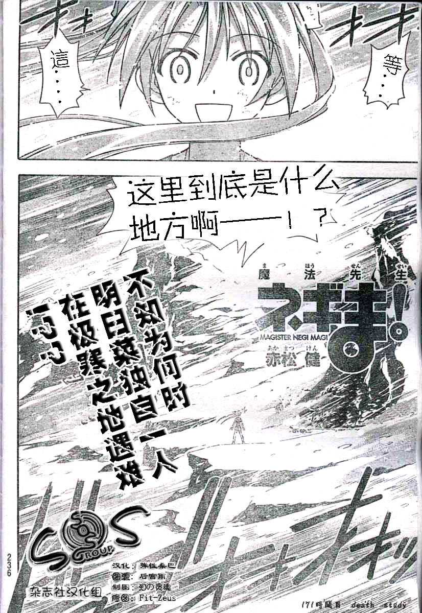 《魔法先生》漫画 171集