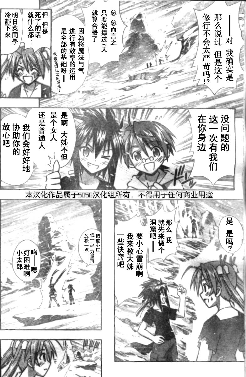 《魔法先生》漫画 171集