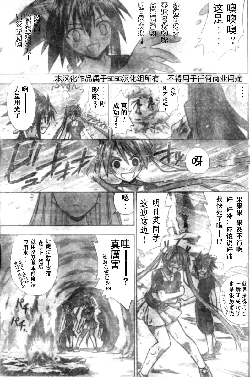 《魔法先生》漫画 171集