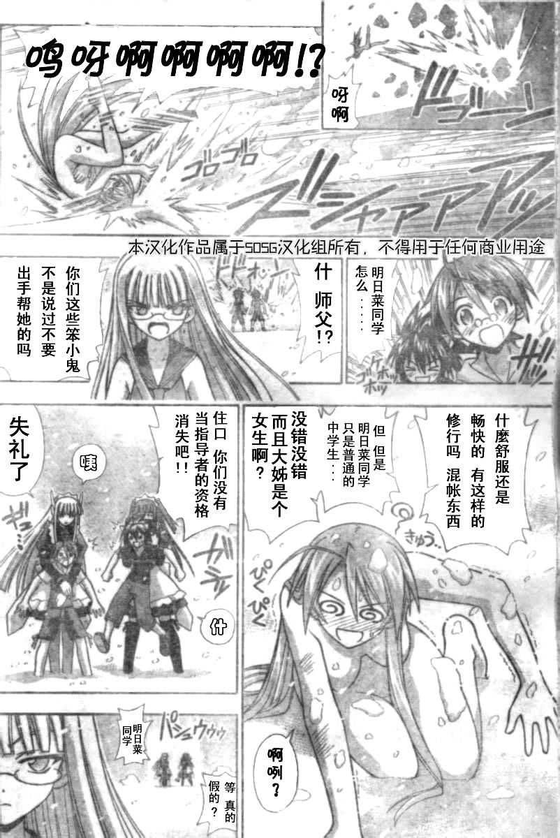 《魔法先生》漫画 171集