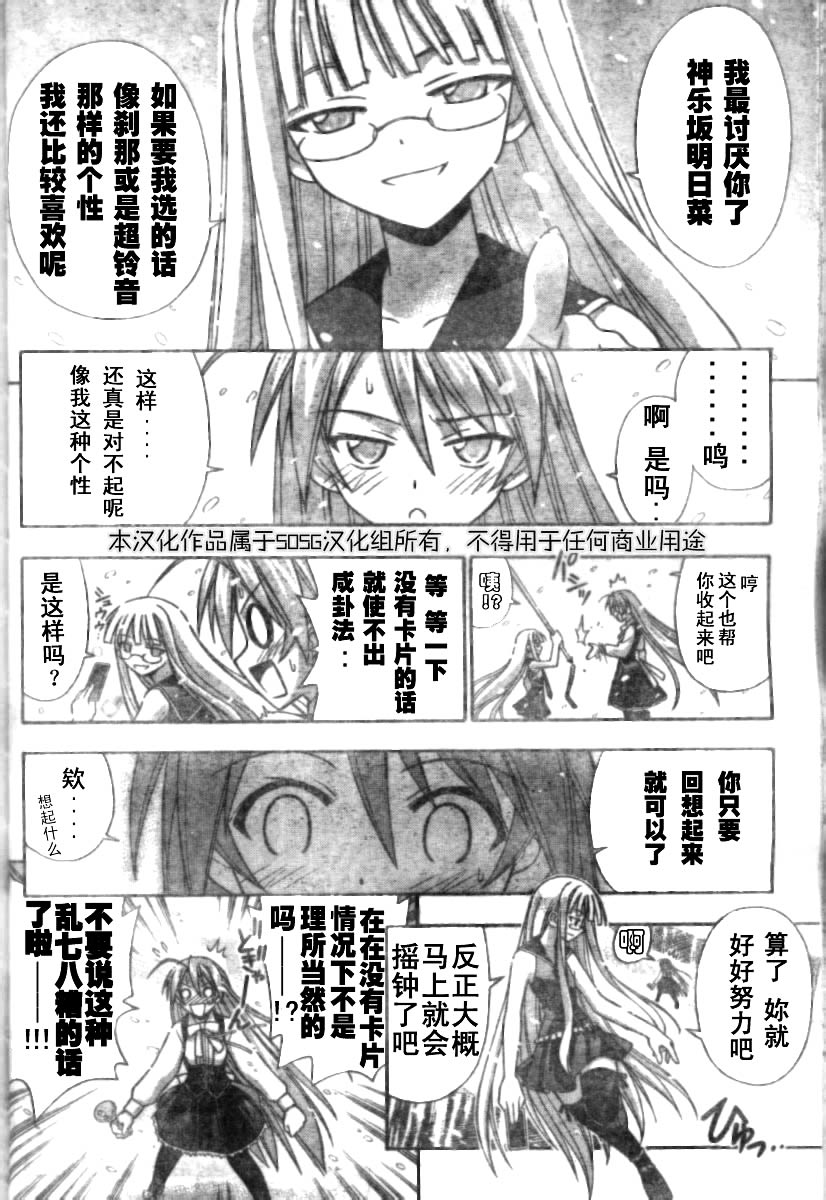 《魔法先生》漫画 171集