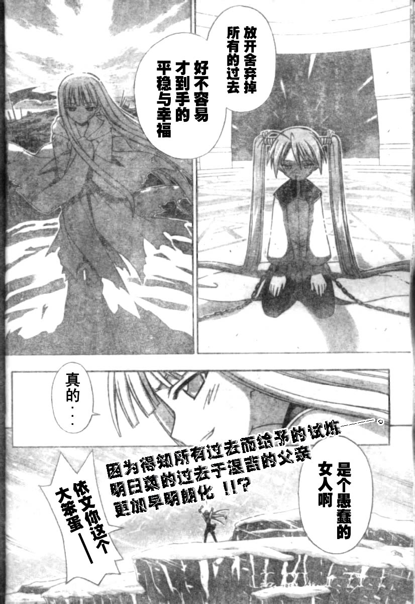 《魔法先生》漫画 171集