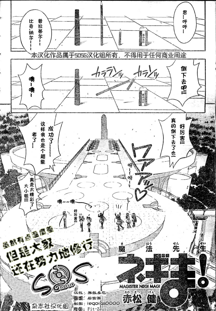 《魔法先生》漫画 172集