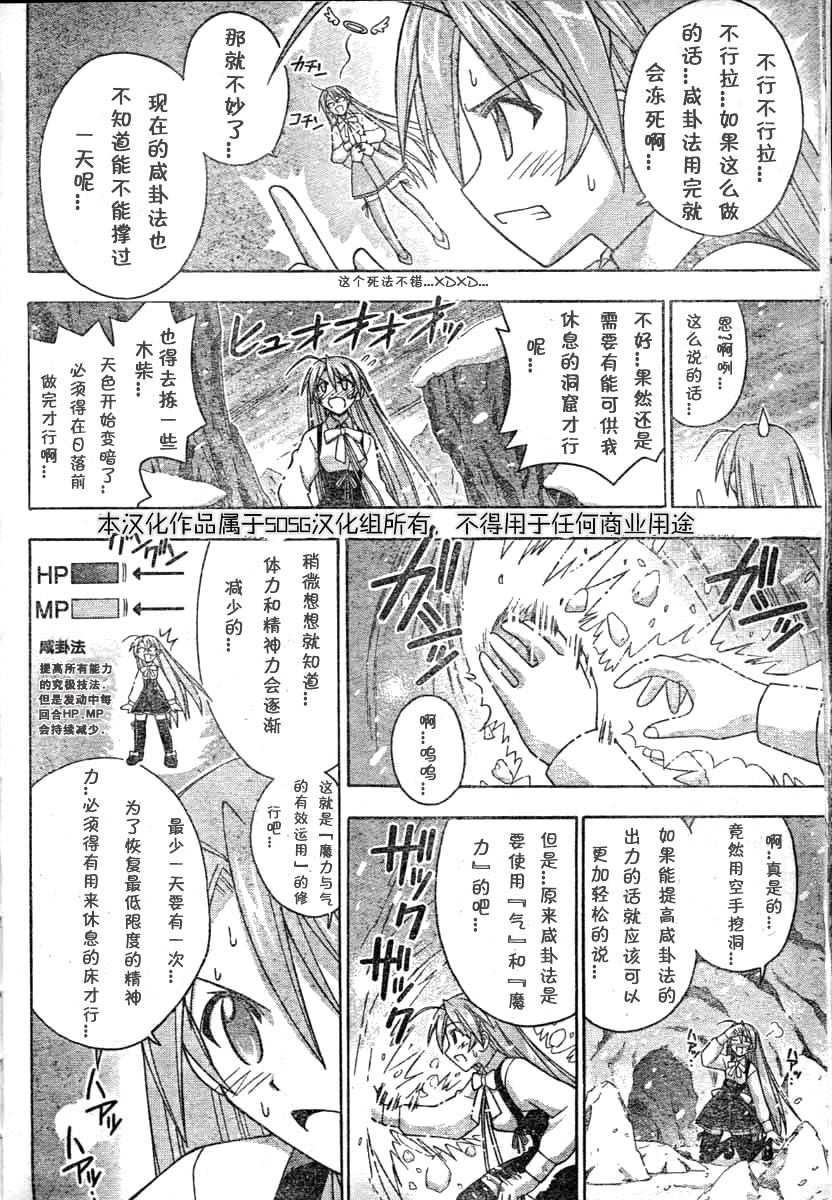 《魔法先生》漫画 172集