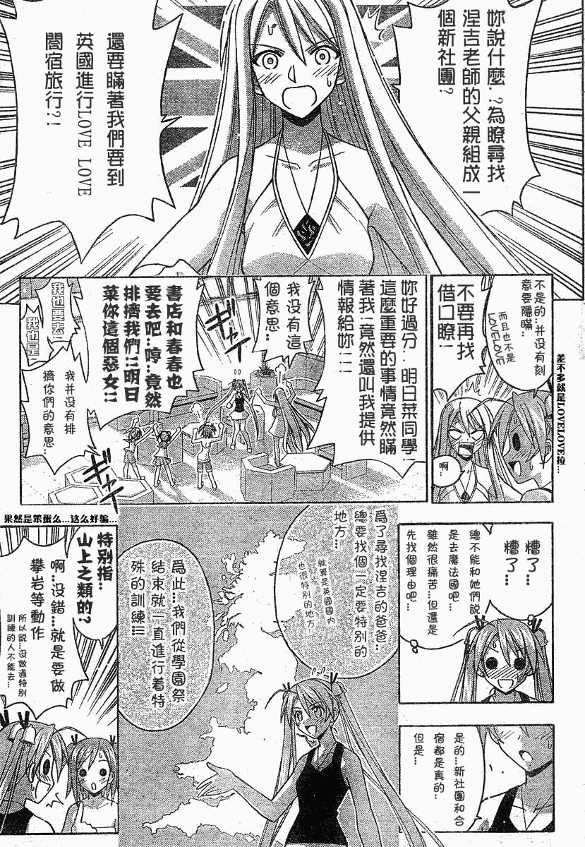 《魔法先生》漫画 176集