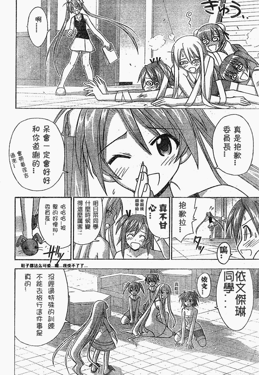 《魔法先生》漫画 176集