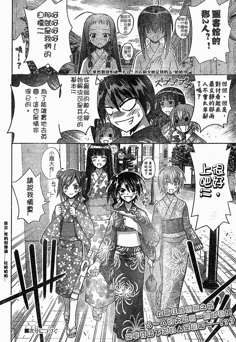 《魔法先生》漫画 176集