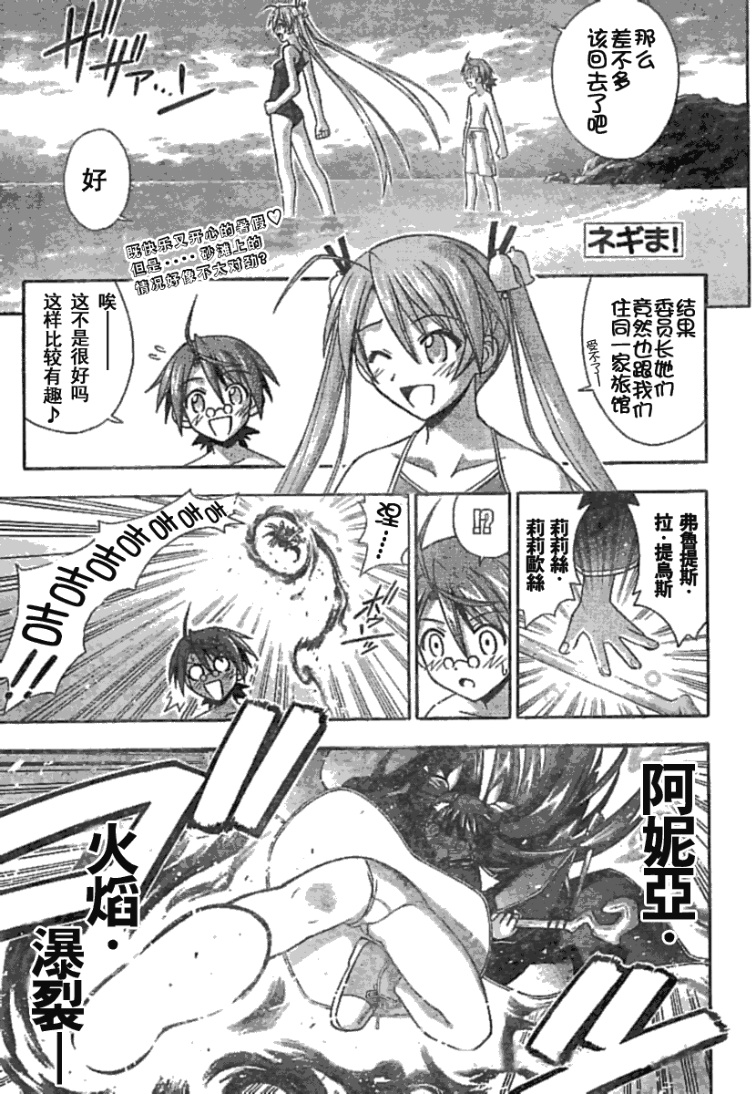 《魔法先生》漫画 179集