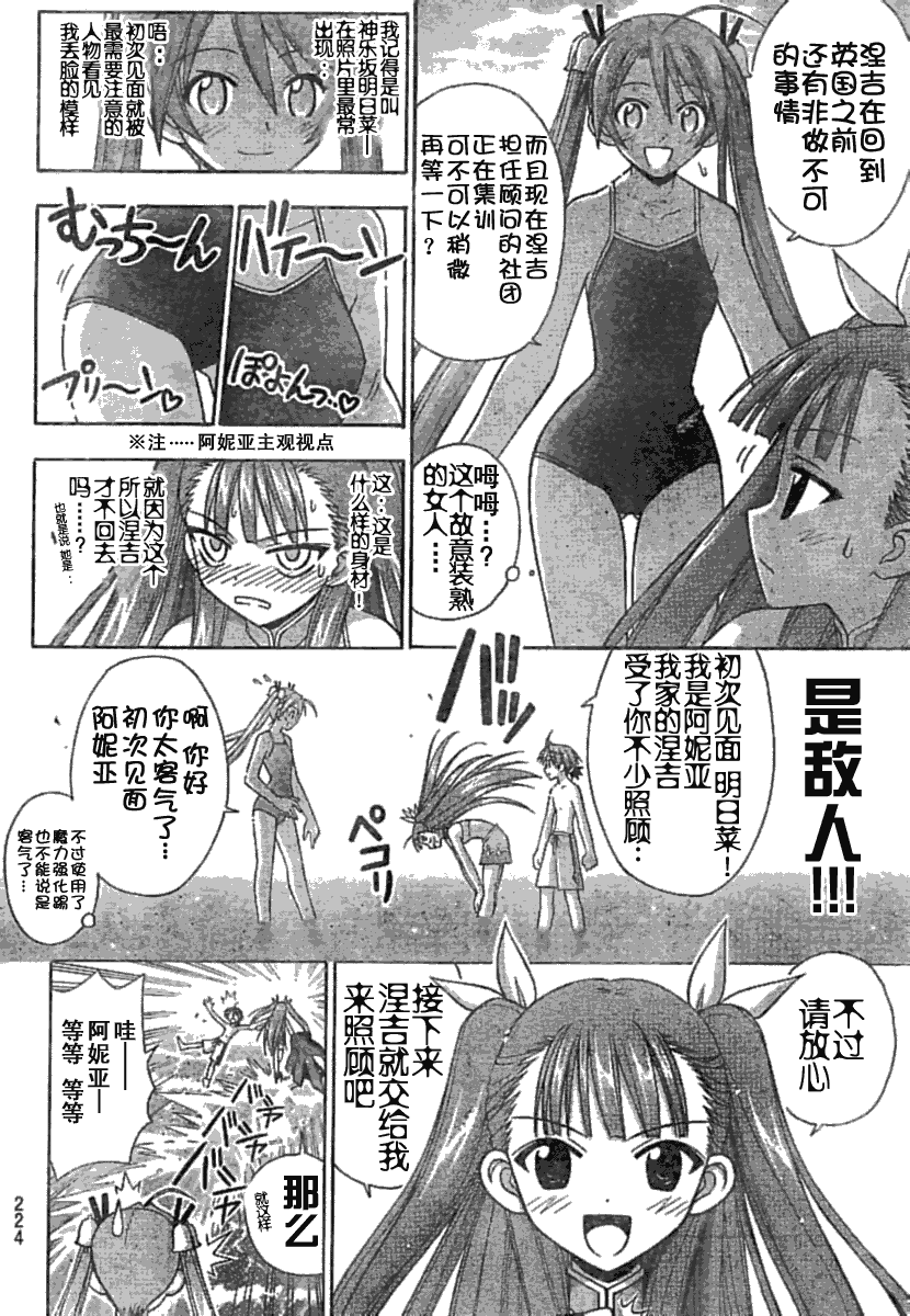 《魔法先生》漫画 179集