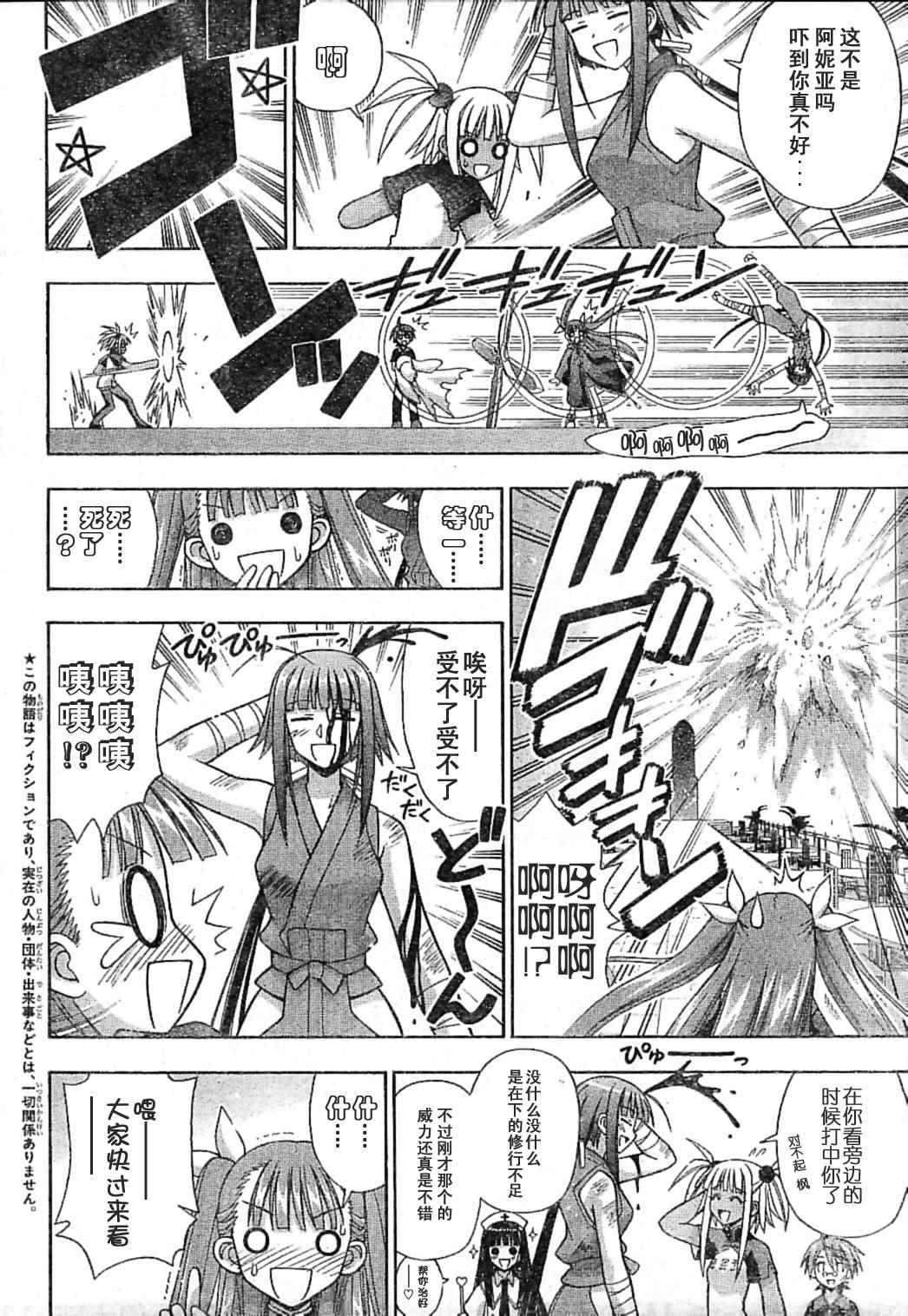 《魔法先生》漫画 181集