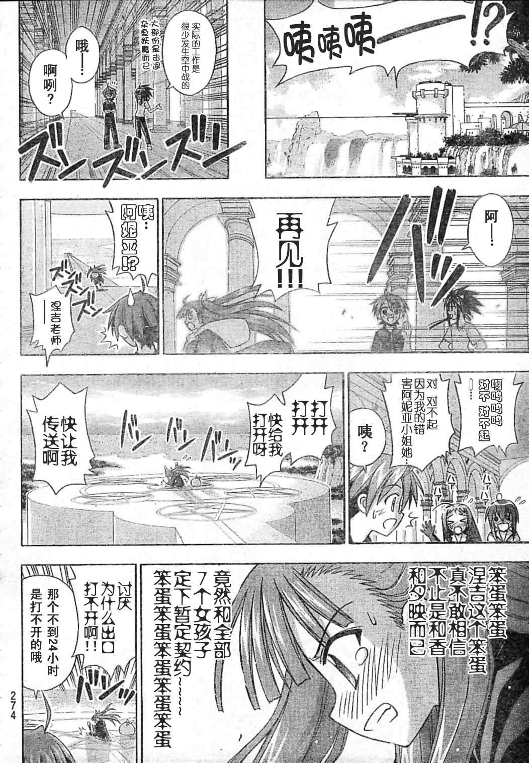 《魔法先生》漫画 181集