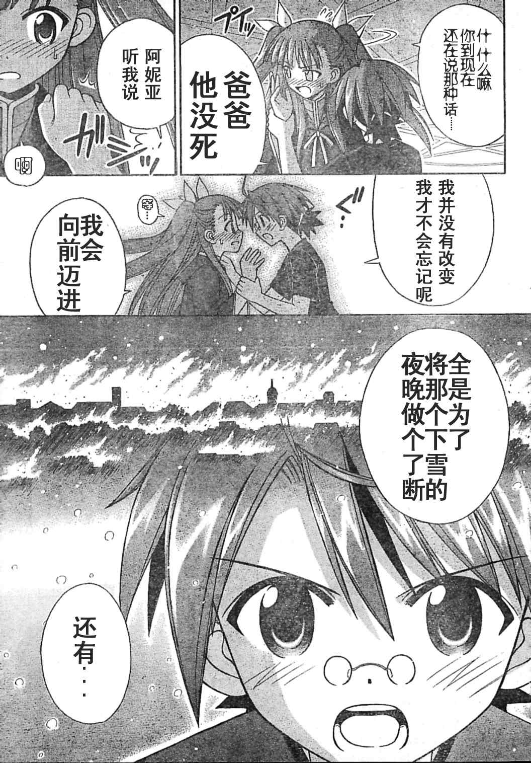 《魔法先生》漫画 181集