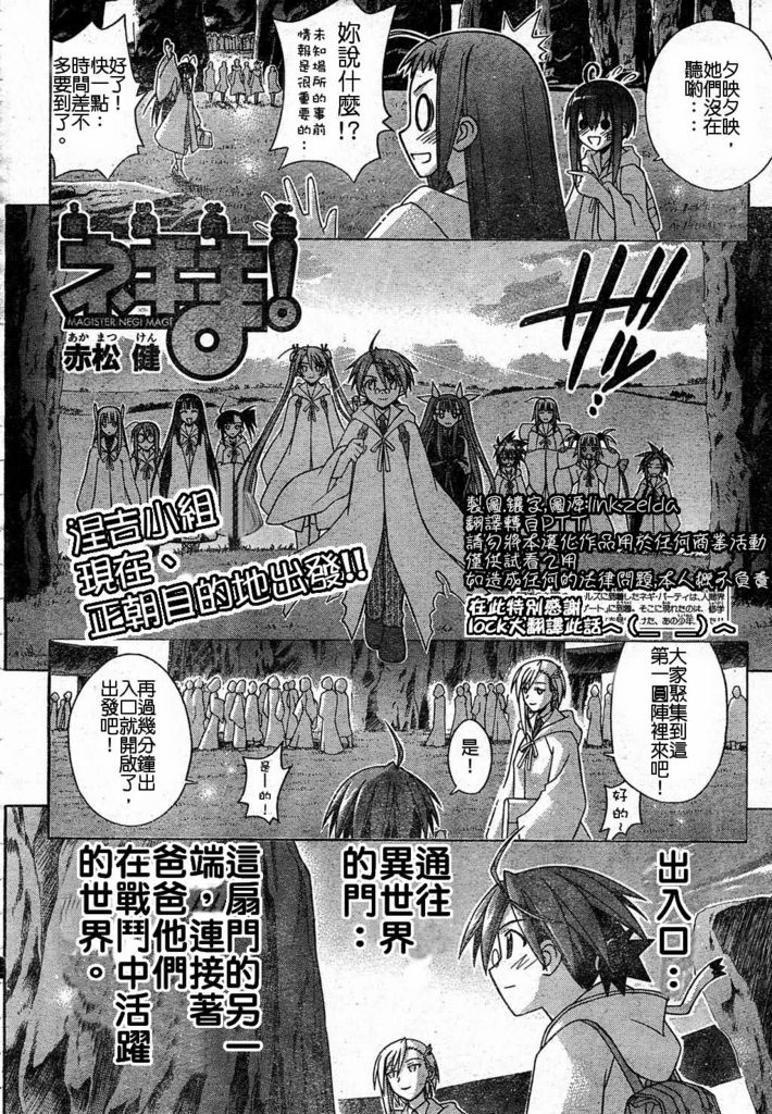 《魔法先生》漫画 186集