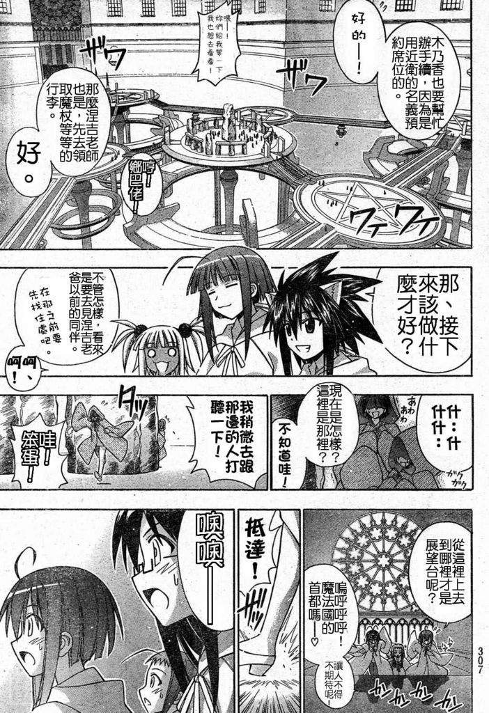 《魔法先生》漫画 186集