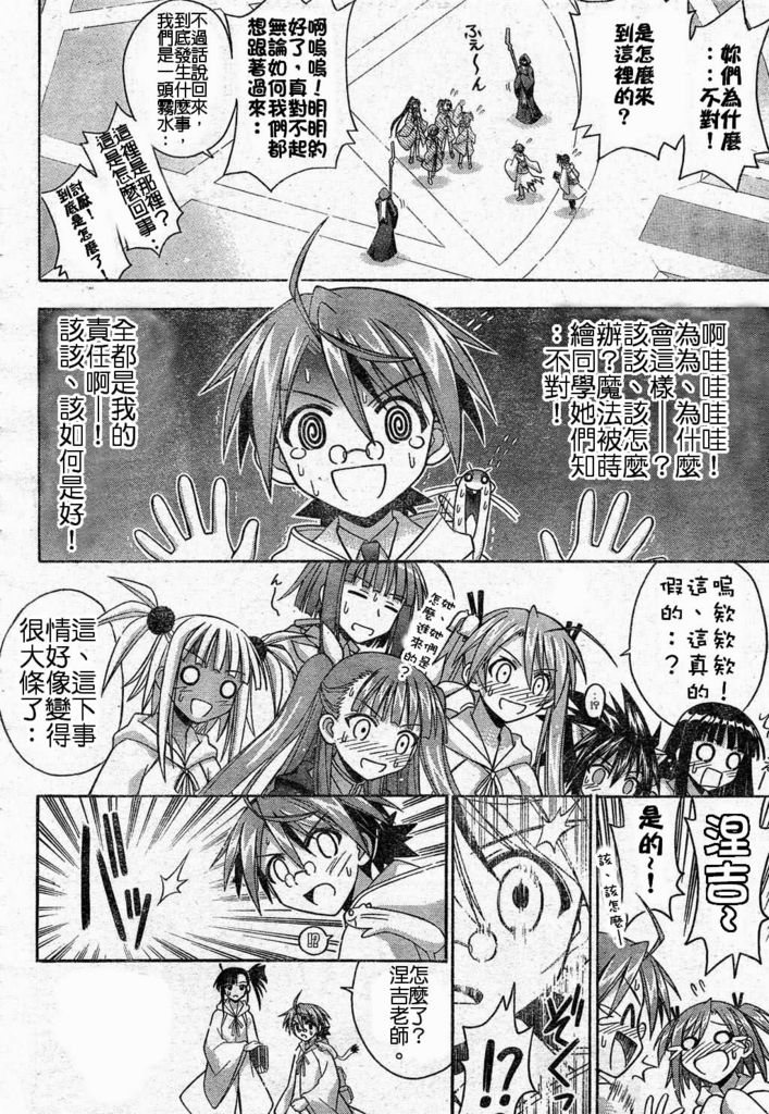 《魔法先生》漫画 186集