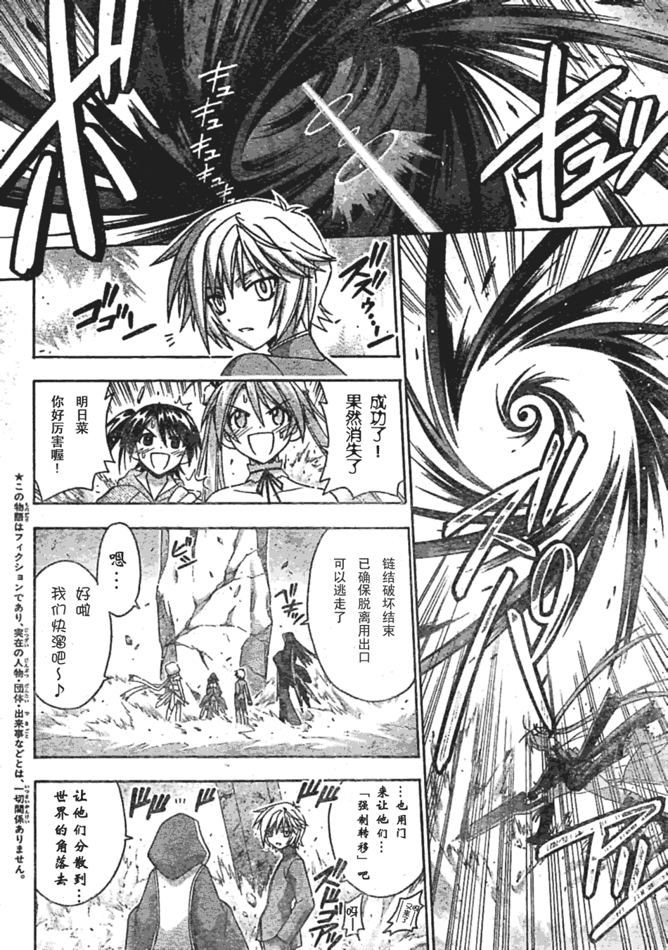 《魔法先生》漫画 189集