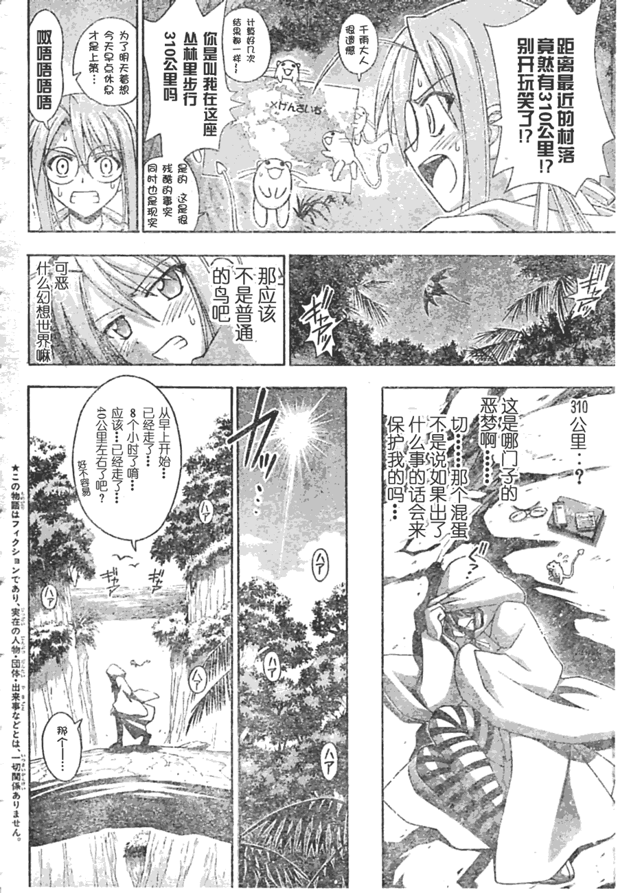 《魔法先生》漫画 191集