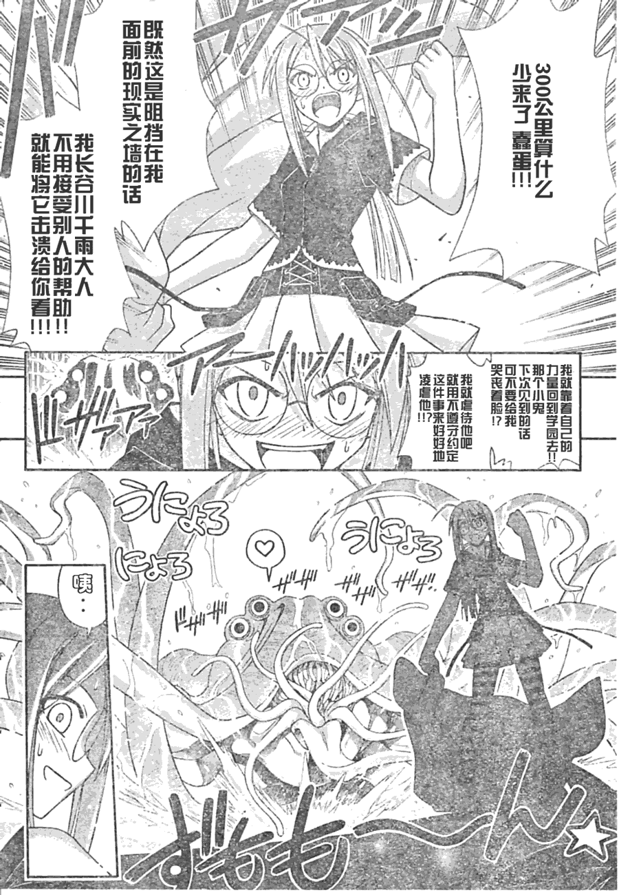 《魔法先生》漫画 191集