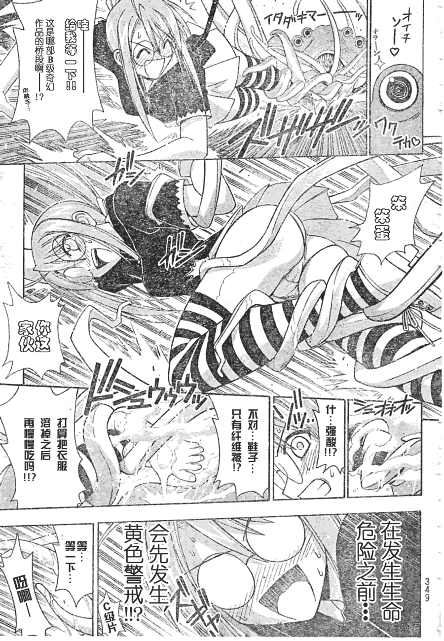 《魔法先生》漫画 191集