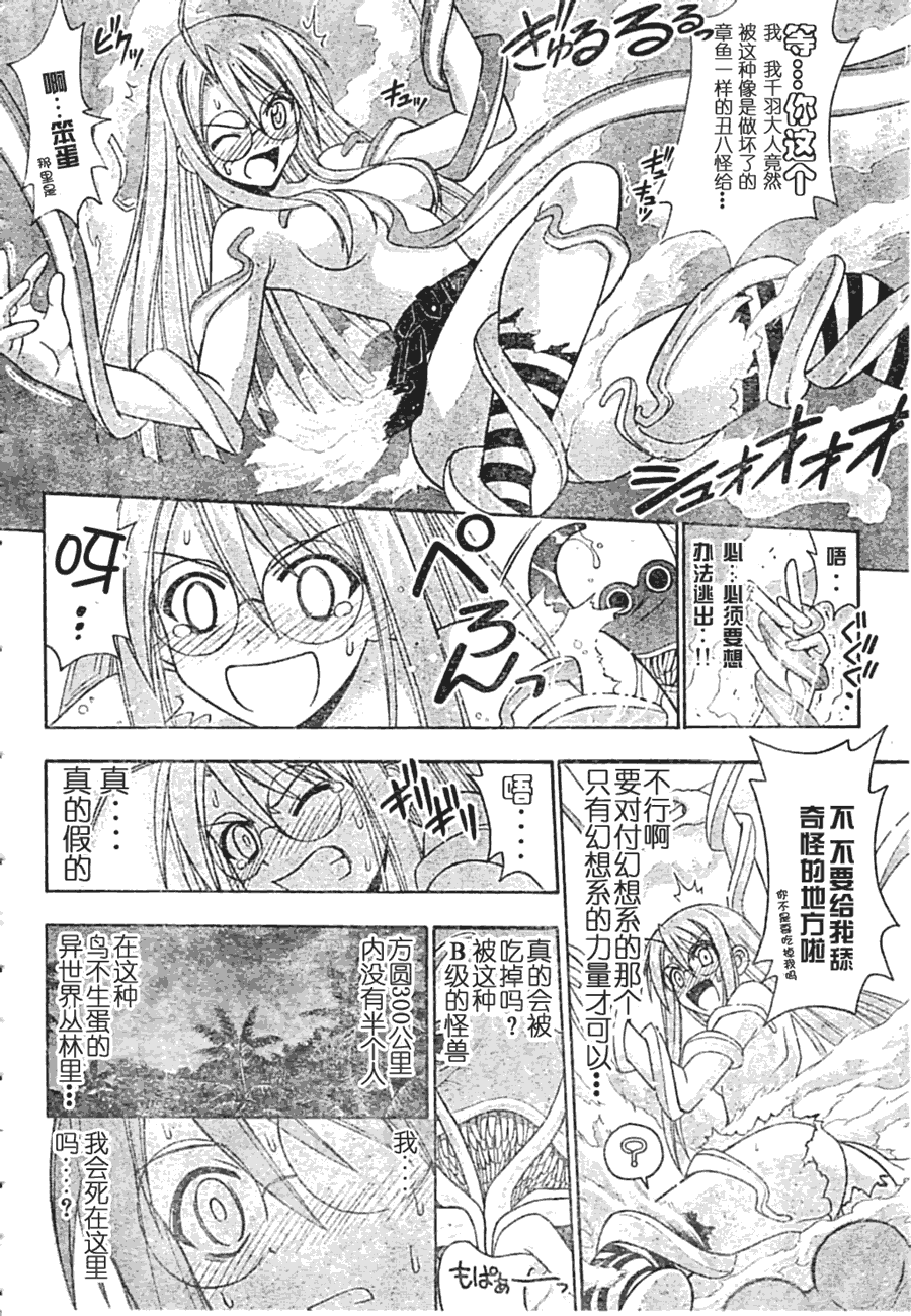 《魔法先生》漫画 191集