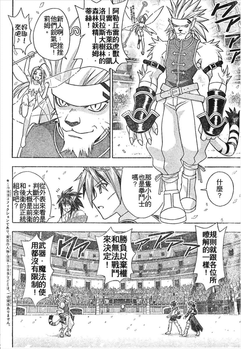 《魔法先生》漫画 196集