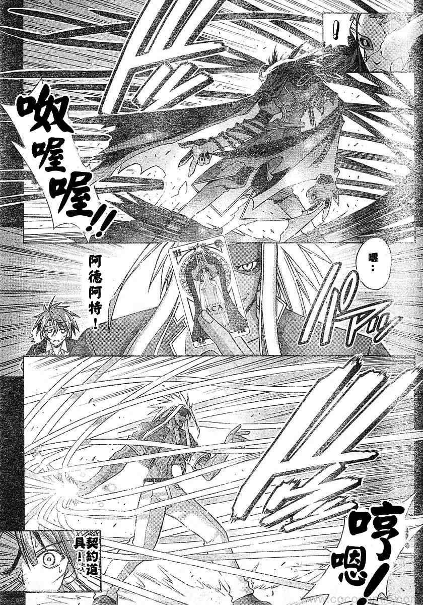 《魔法先生》漫画 200集