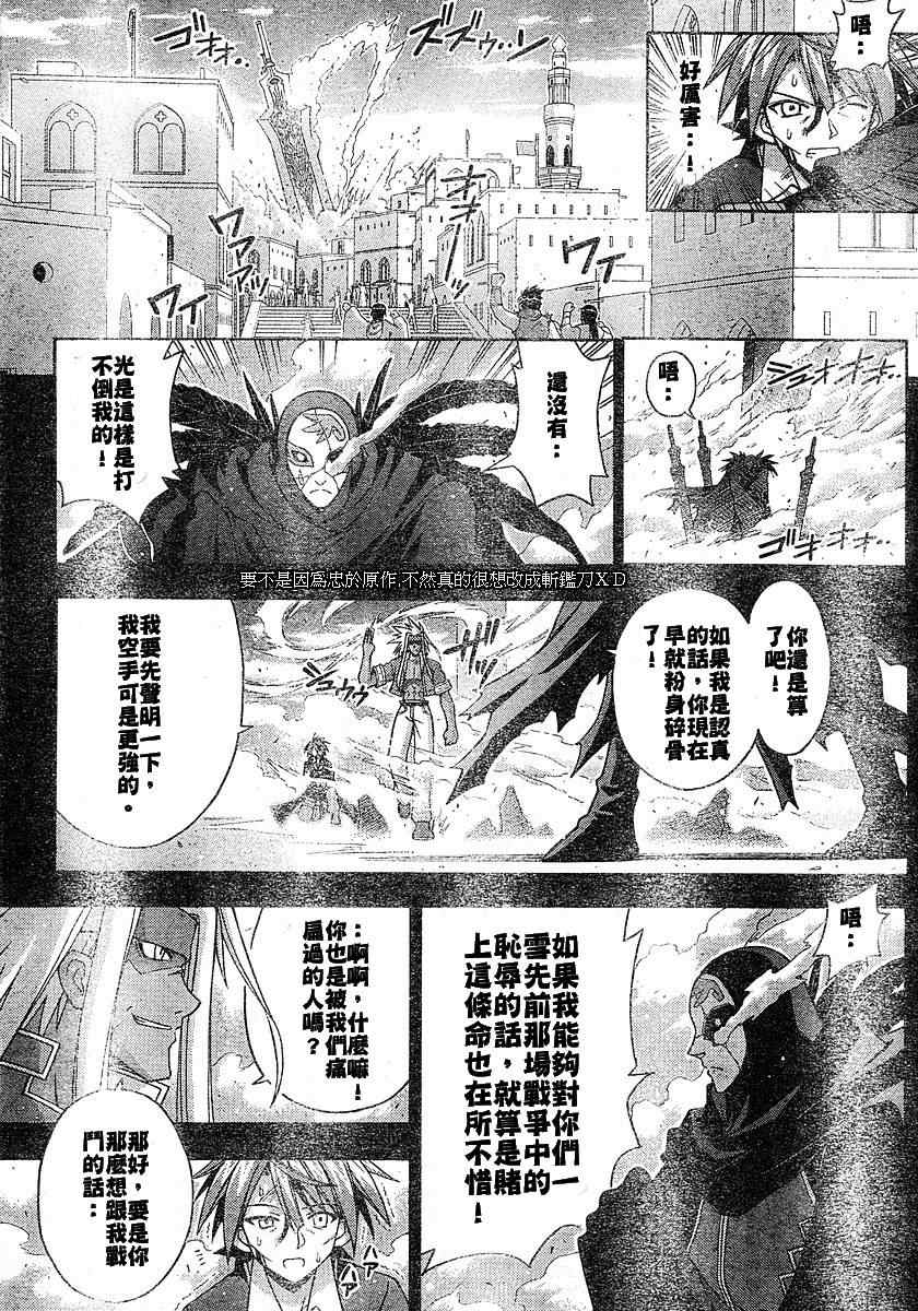 《魔法先生》漫画 200集