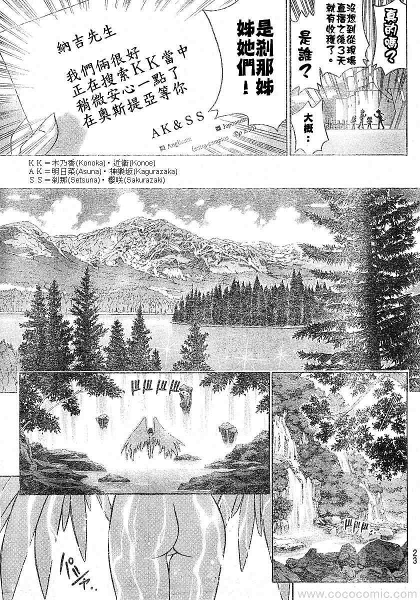 《魔法先生》漫画 200集