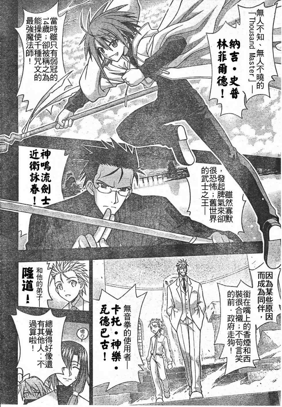 《魔法先生》漫画 202集