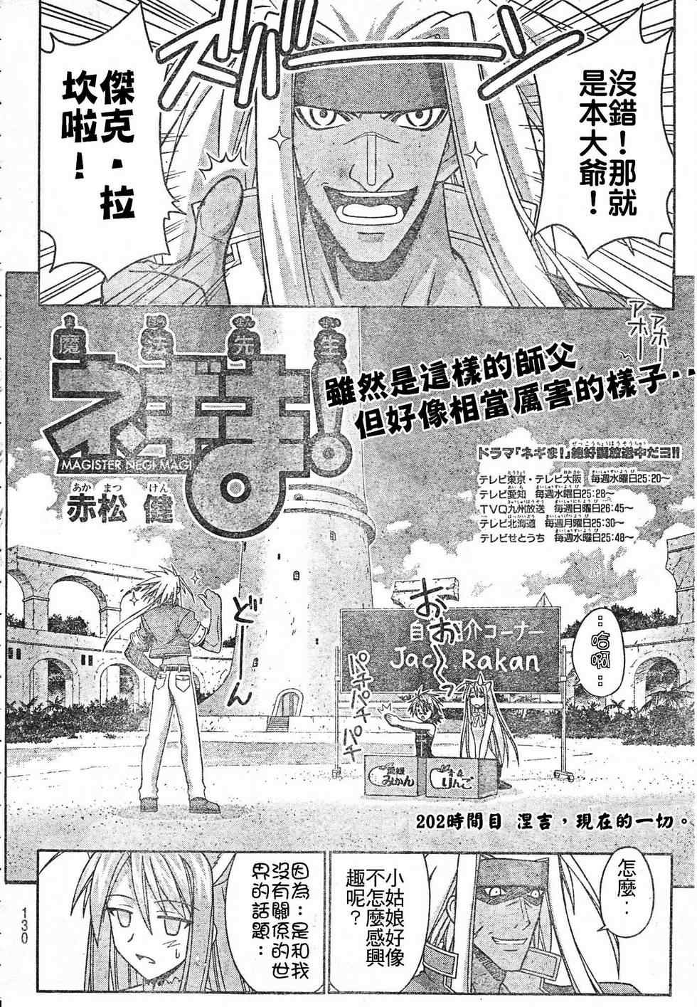 《魔法先生》漫画 202集